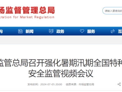 新電梯早新聞2024年7月12日 六月初七 星期五