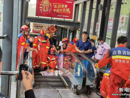突發(fā)！廣東佛山一超市扶梯現(xiàn)“吞人”事故！一乘客被困！！