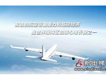 托起大灣區(qū)世界級(jí)機(jī)場(chǎng)群的“羽翼”！ LINVOL領(lǐng)沃助力佛山機(jī)場(chǎng)新航站樓啟航