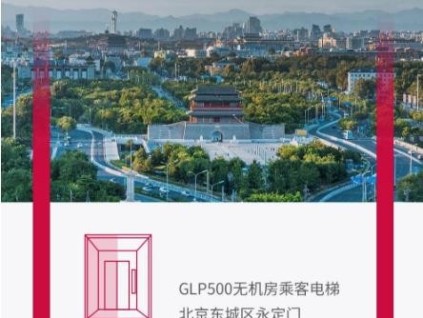 巨龍住宅項(xiàng)目丨北京東城區(qū)革新里