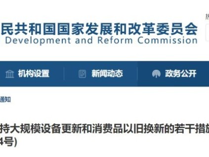 發(fā)改委：我國有80萬臺電梯使用年限超過15年 老舊電梯等設(shè)備更新已納入支持范圍
