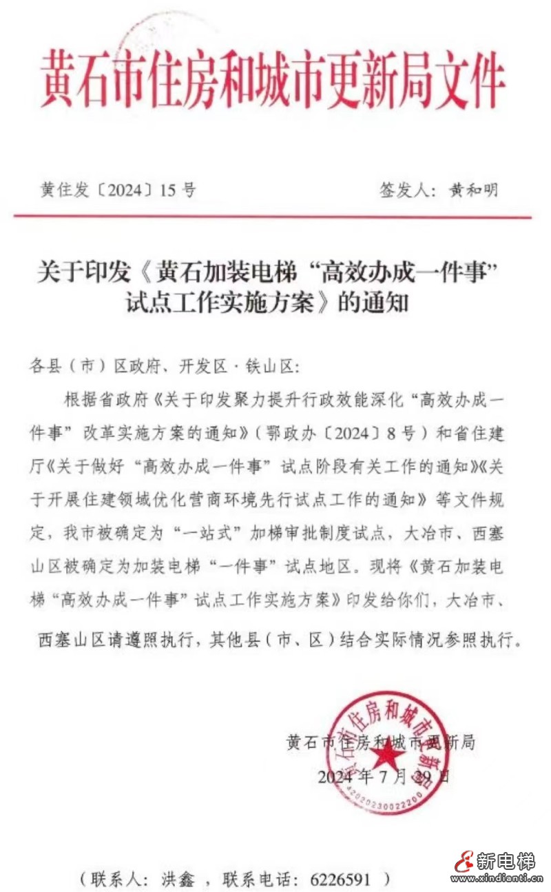 微信圖片_20240809170210