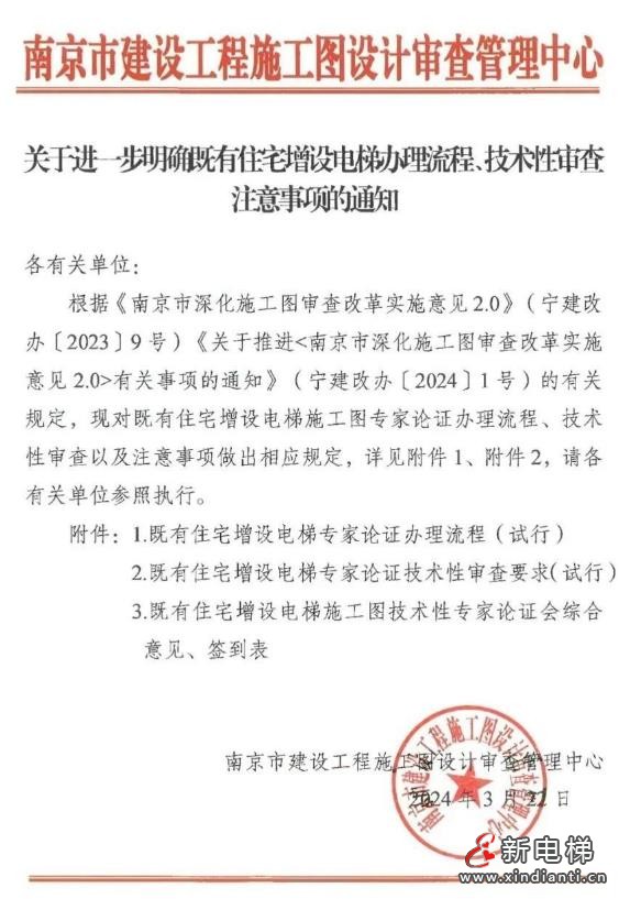 360截圖20240812155432248