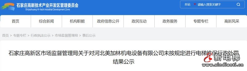 360截圖20240813163221204