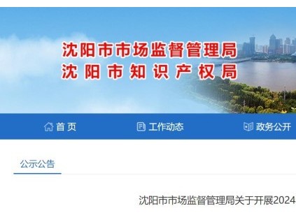 新電梯早新聞2024年8月14日 七月十一 星期三