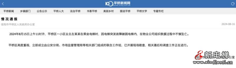 360截圖20240819100040792