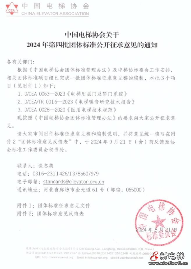 360截圖20240821173914784