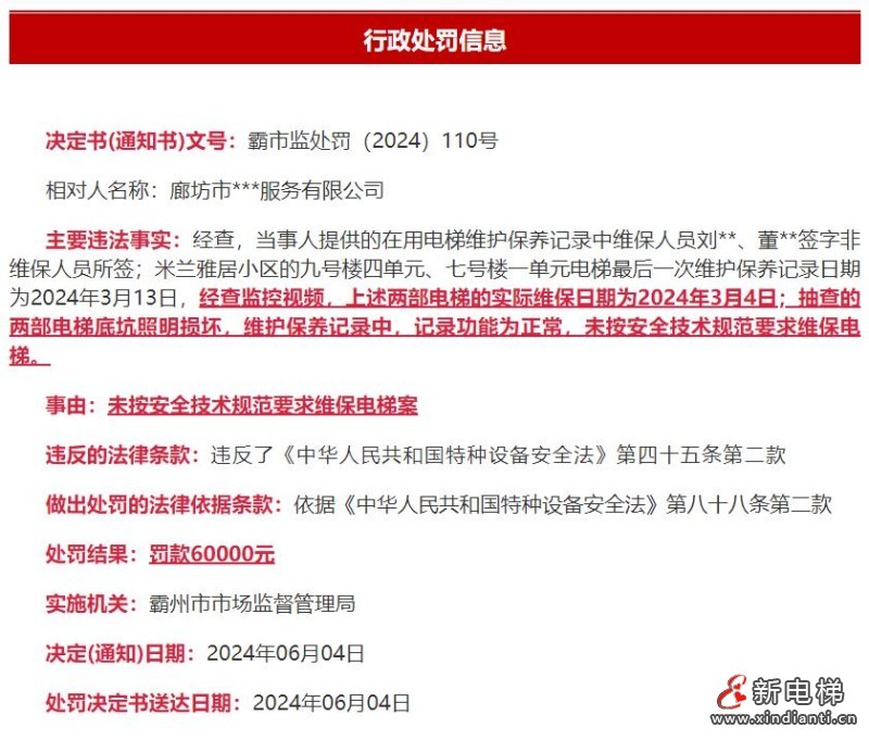 360截圖20240821183014592