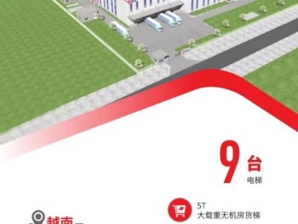 康力5T無機(jī)房貨梯@越南工廠！