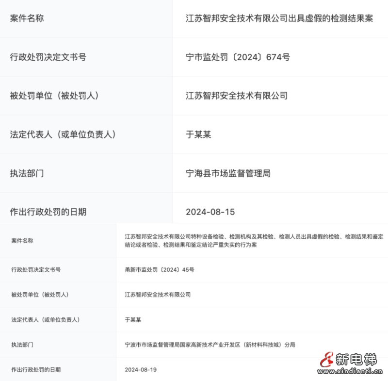 微信圖片_20240822180238