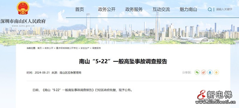 360截圖20240826153932830