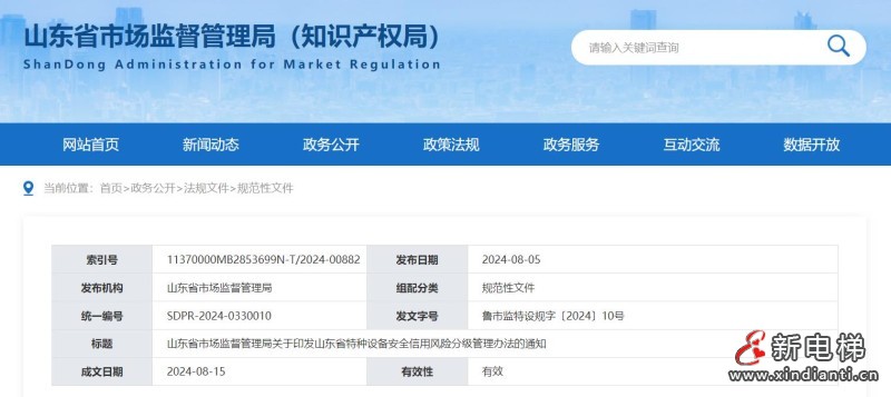 360截圖20240826160201939