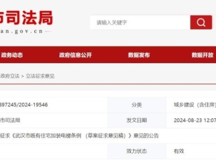 新電梯早新聞2024年8月28日 七月廿五 星期三