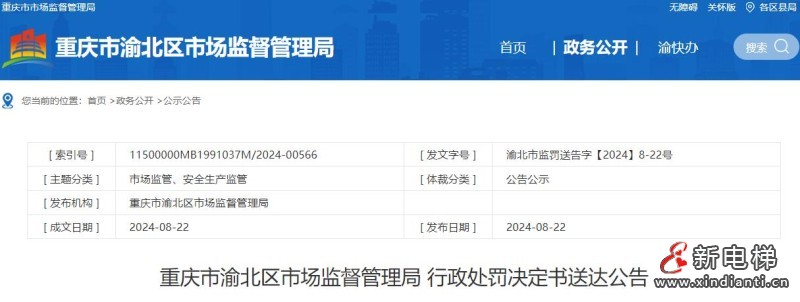 360截圖20240828095155019