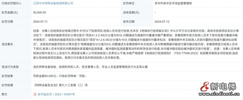 微信圖片_20240905104439