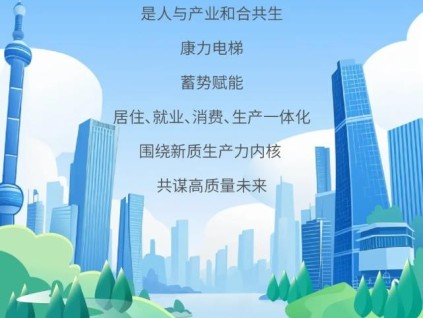 聯(lián)東&康力 | 東莞大健康產(chǎn)業(yè)創(chuàng)新綜合體