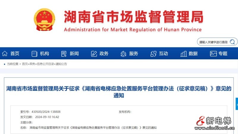 360截圖20240911153103189