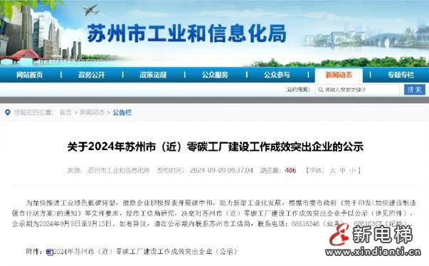 360截圖20240911172408918