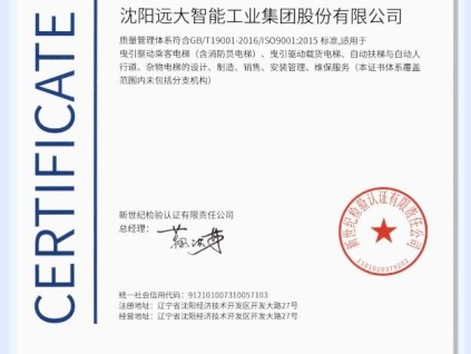 榮耀認(rèn)證 引領(lǐng)全球 | 讓世界了解中國制造，讓世界認(rèn)可中國遠(yuǎn)大！