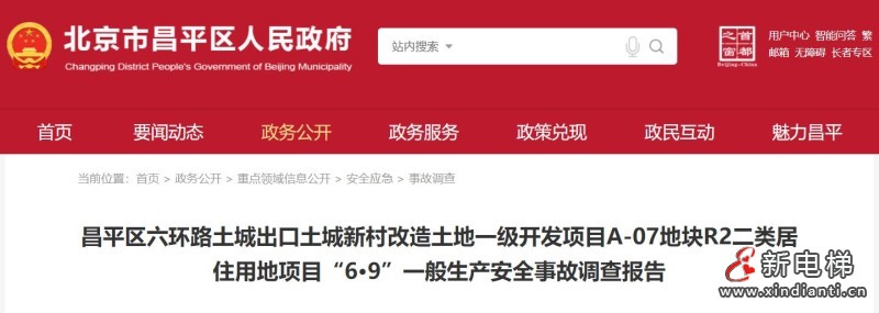 360截圖20240920104731201