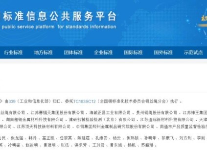 《電梯用鋼絲繩》（GB 8903—2024）強(qiáng)制性國家標(biāo)準(zhǔn)發(fā)布！2024年9月25日起實(shí)施