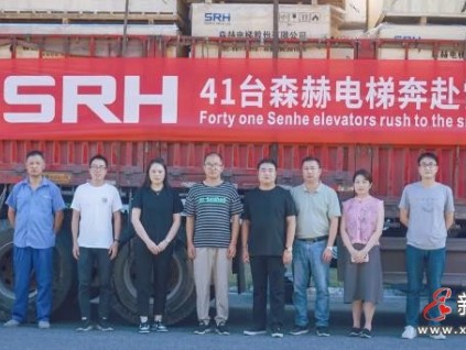 41臺(tái)森赫電梯助力西藏拉薩煥新提速，讓居民幸?！吧?jí)”