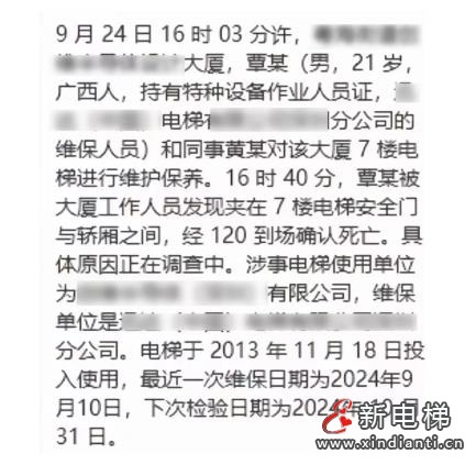 360截圖20240926095341950