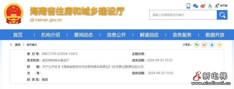 360截圖20240926102552353