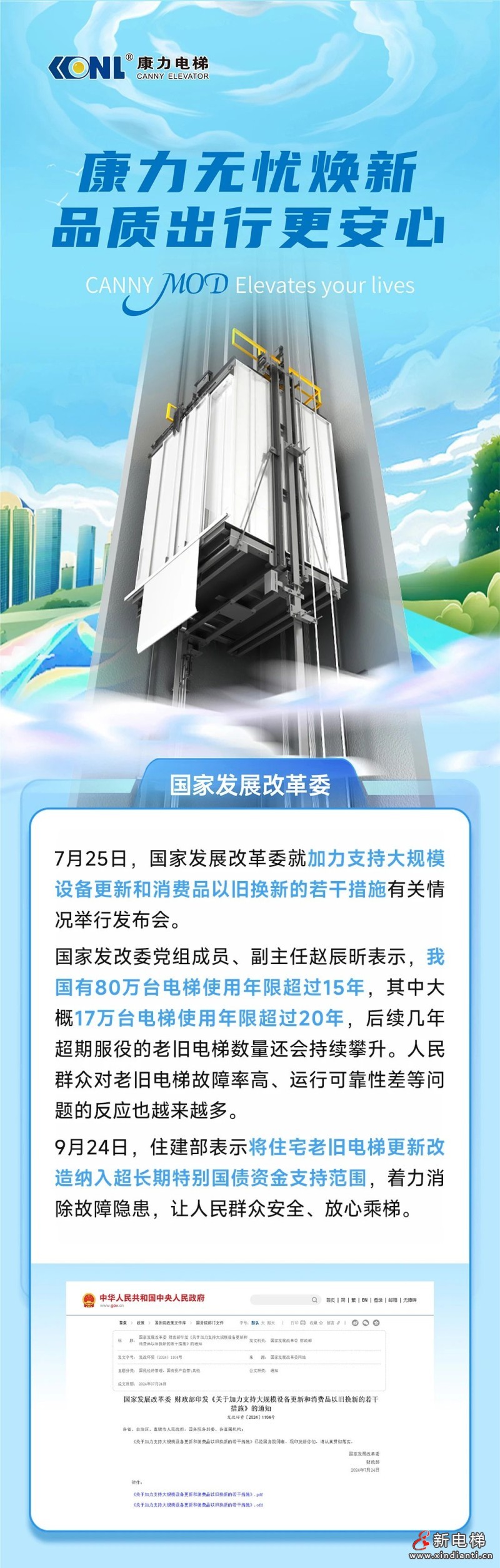 微信圖片_20241012105135