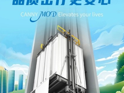 康力1:1改造梯，上新北京老舊小區(qū)！