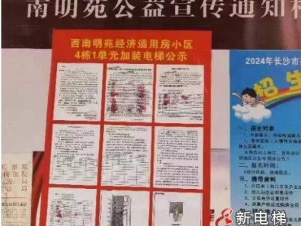 長沙一小區(qū)因同意加裝電梯人數(shù)達(dá)不到3/4以上而停擺，到底多少人同意才能加裝電梯？