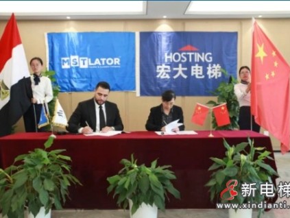 重磅丨寧波宏大電梯有限公司與埃及DAR GROUP達成獨家代理合作