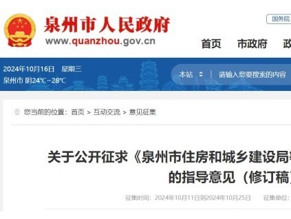 福建省泉州市可根據(jù)實際情況申請增設(shè)電梯，泉州市住房和城鄉(xiāng)建設(shè)局公開征求意見