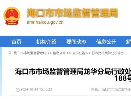 海南坤鈴電梯有限公司出借特種設(shè)備生產(chǎn)許可證給無證公司，被罰5萬元！