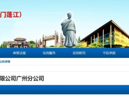 廣東江門某電梯分公司未維護(hù)保養(yǎng)電梯安全性能，被罰1萬元！