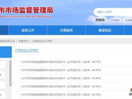 湖南長沙市監(jiān)局公布“8·26”電梯事故處罰結(jié)果，多人被追究刑事責(zé)任！