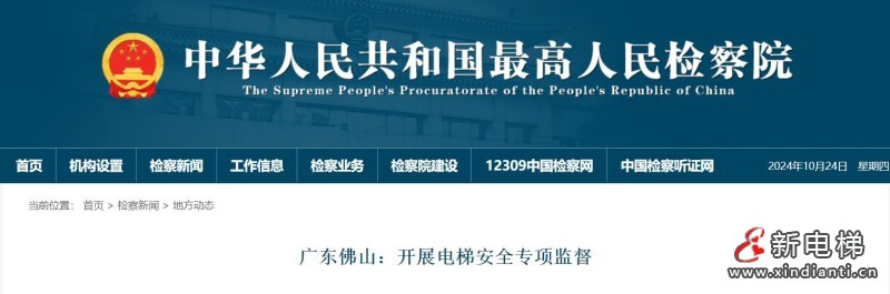 360截圖20241024104251193