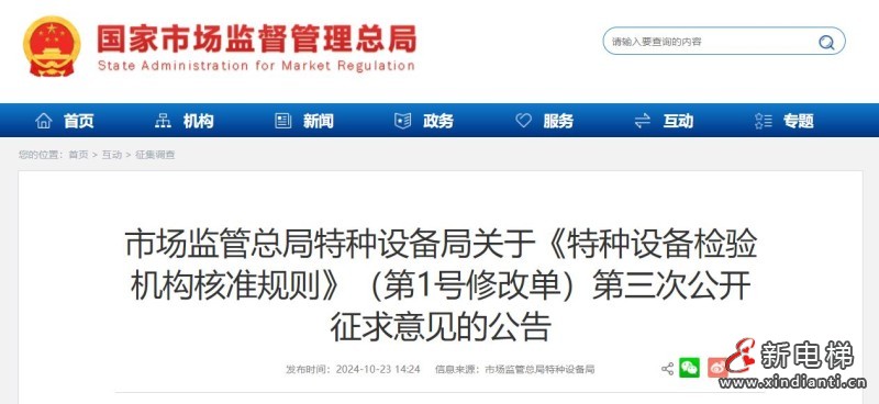 360截圖20241024155019988