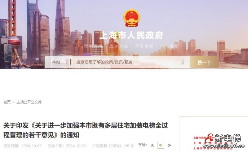 360截圖20241025101401245