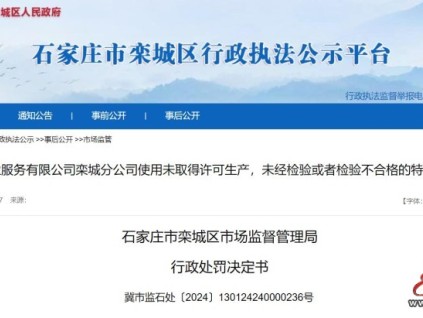 超期未檢，河北省石家莊市一物業(yè)被罰3萬元！