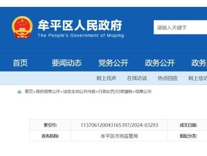 山東煙臺(tái)某房地產(chǎn)公司使用20部未定期檢驗(yàn)的電梯，被重罰20萬！