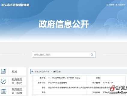 最新！廣東省汕頭市公布在用電梯安全質量監(jiān)督抽查情況