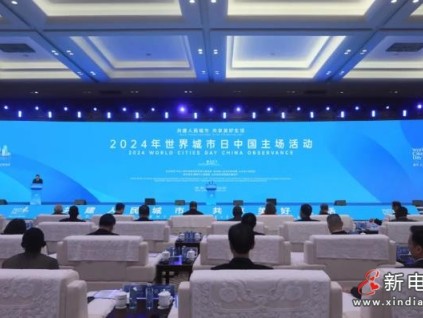 共建更美好的城市與生活 | 康力電梯亮相2024年世界城市日中國(guó)主場(chǎng)活動(dòng)