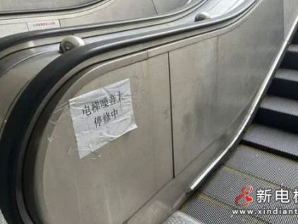 四川成都：電梯的管理公司一年多未支付維保費用，維保：沒錢維修