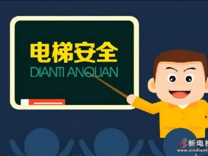 罰沒(méi)9.11萬(wàn)元：廣東佛山一人維保，簽署兩名維保人員姓名