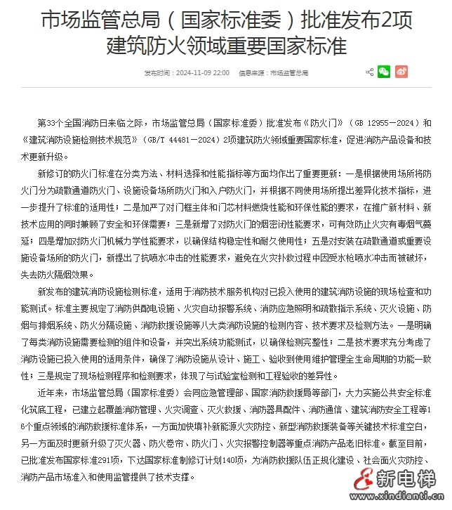 微信截圖_20241113095715