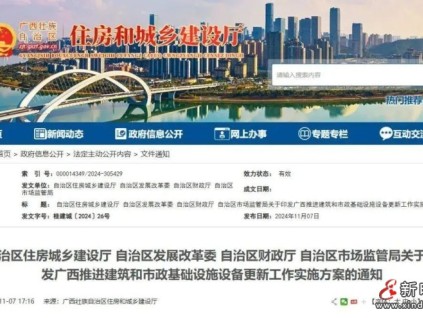 廣西推進(jìn)兩種類型的電梯更新，包括住宅老舊電梯更新和既有住宅加裝電梯