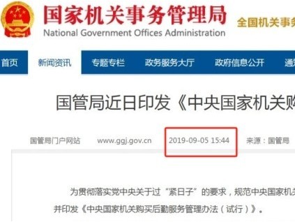 國管局五年前發(fā)布的電梯運行維護860元/部/月，現(xiàn)在還適用嗎？