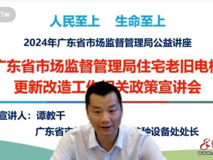 新電梯早新聞2024年11月19日 十月十九 星期二