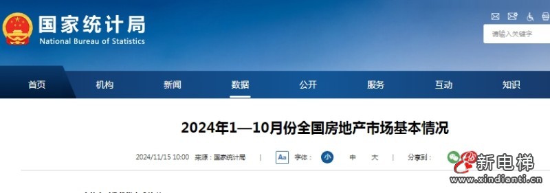 微信截圖_20241119103054